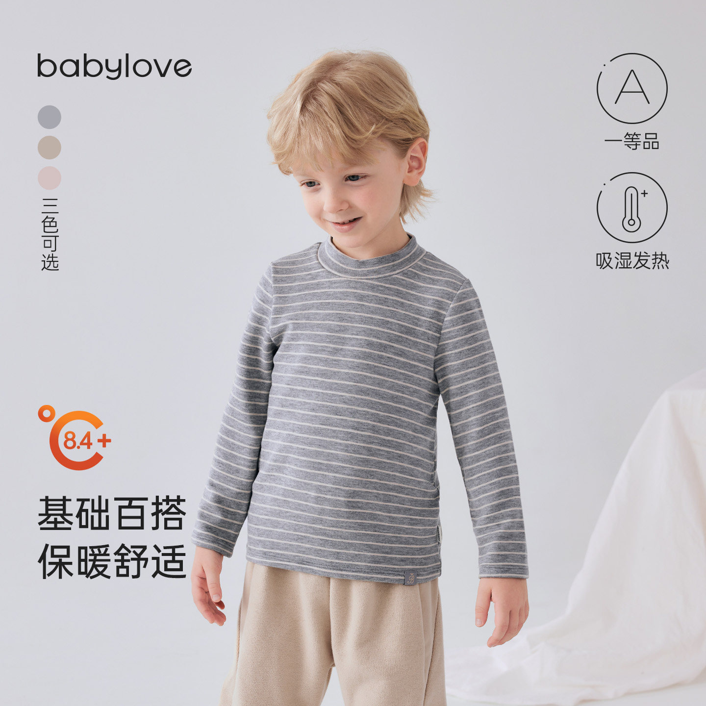 【清仓】babylove宝宝打底衫秋冬微绒保暖上衣半高领t恤条纹衣服