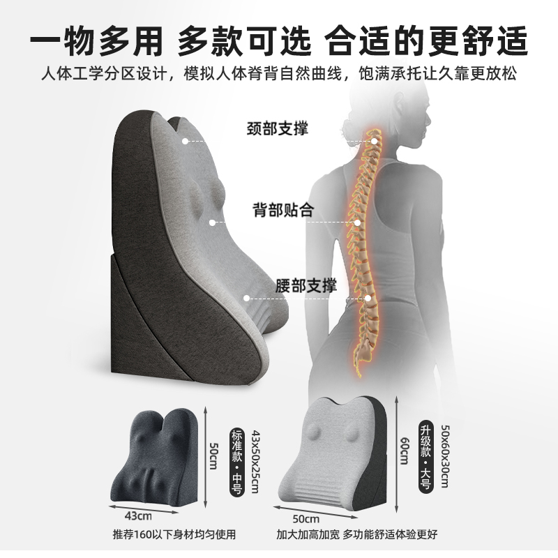 床头靠垫床上护腰大靠背宿舍学生A腰枕沙发靠枕卧室老人靠垫可拆