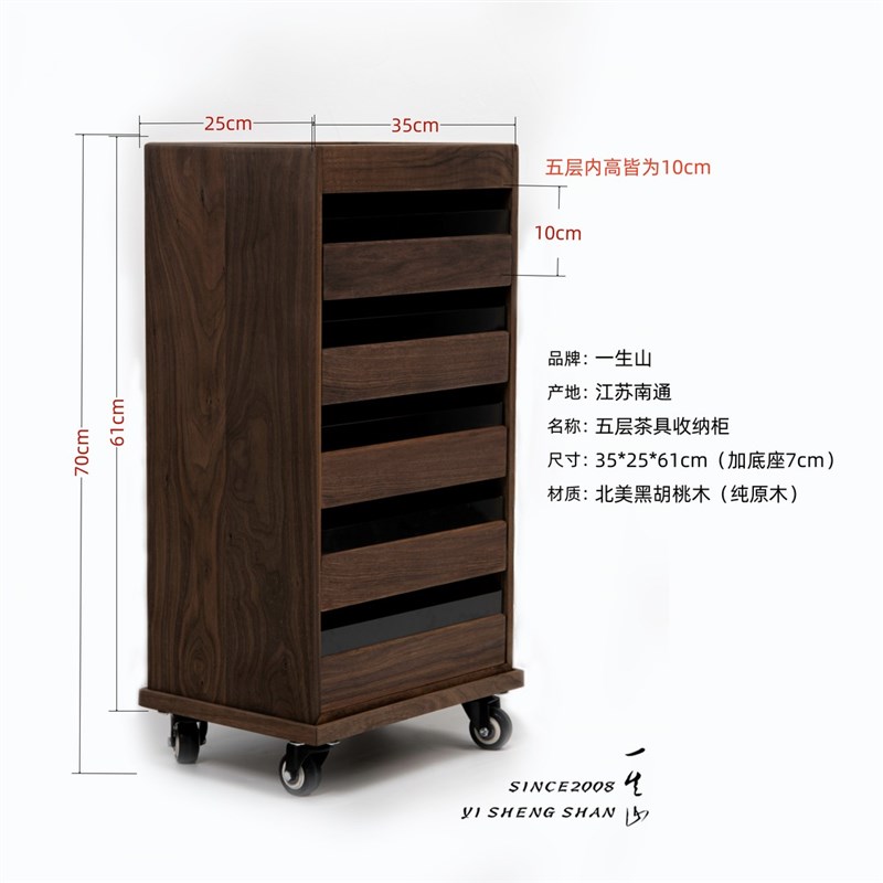 北美黑胡桃木茶具收纳柜可v移动实木置物柜子茶室茶桌边简约储物