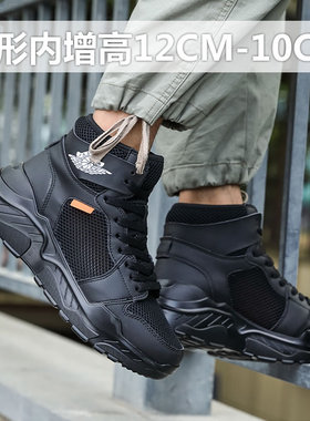 夏季白色增高12cm运动男板鞋韩版透气网面韩版N运动隐形内增高10c