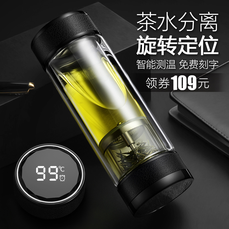 茶水分离泡茶杯男l双层玻璃水杯礼品女防烫杯子茶叶透明过滤杯