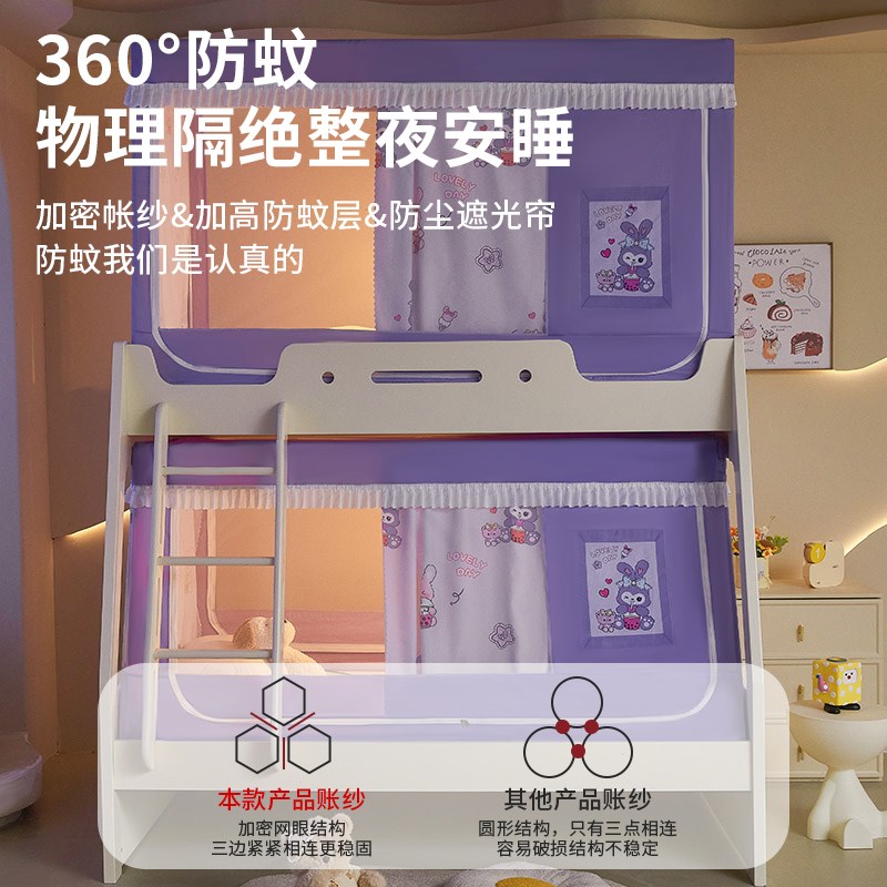儿童床子母床蚊帐防摔双层上下铺遮D光床帘学生宿舍全包一体式蚊
