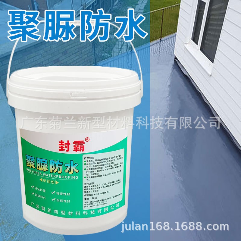 聚脲防水材料注浆液p桶装屋顶补漏地砖鼓包耐腐蚀防渗透易施工