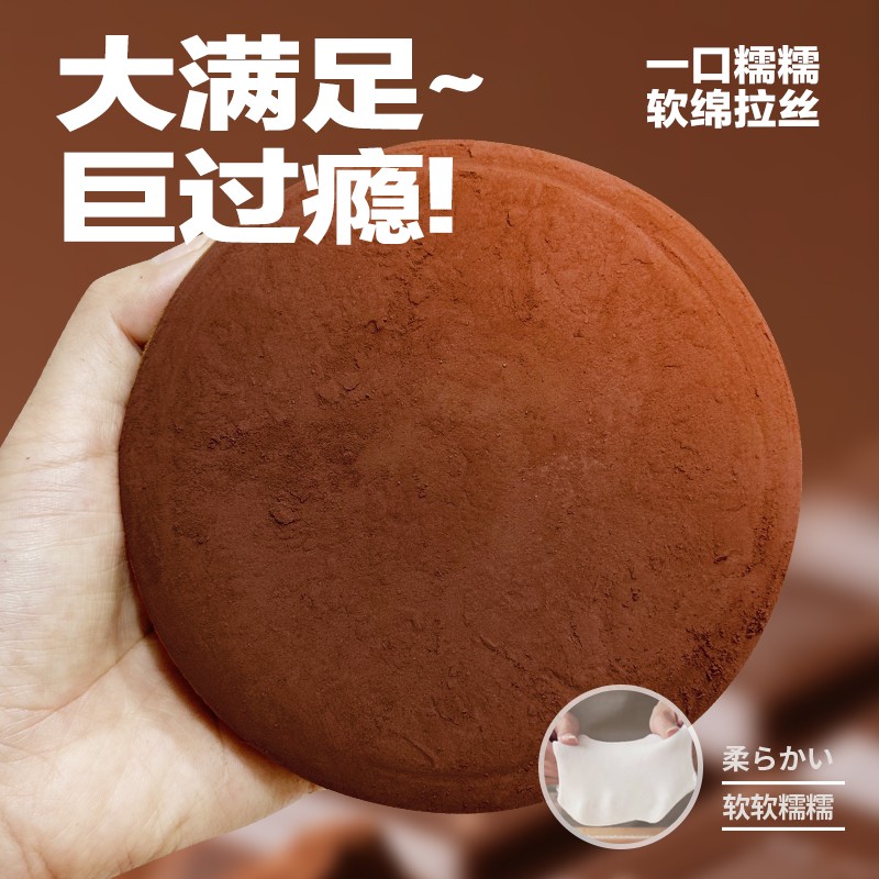 上行斋和风生巧MAX超大版巧克力福团450g版