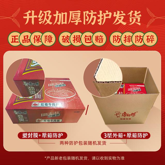 康师傅方便面泡面袋面整箱装劲爽拉面红烧香辣爆椒麻辣牛肉面