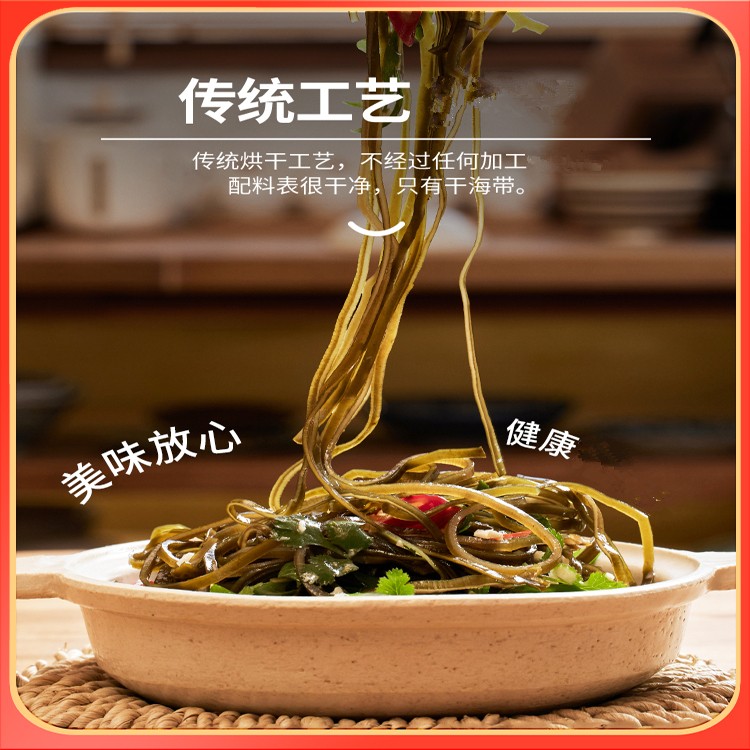 豪媳妇(深海冷水海带丝)免切免煮泡发即食脱水生鲜蔬菜8
