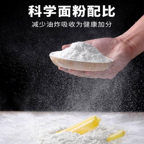 【送番茄酱】炸薯条专用裹粉酥脆薯条的专用粉炸粉土豆暑条粉家用