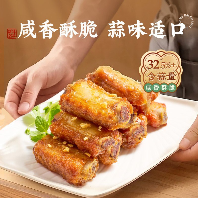 珠江桥牌蒜香排骨料40g蒜香排骨鸡翅炸鸡蒜香粉调味粉烧烤料腌料