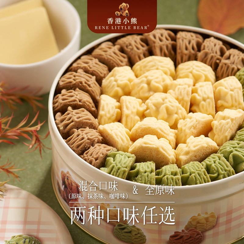 【顺丰冷链发货】香港小熊黄油曲奇饼干零食过节送礼铁罐礼盒