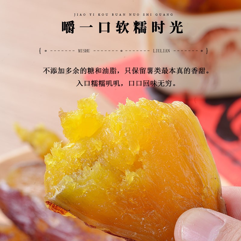 【快抢一斤很便宜】黄金榴莲蜜薯干带皮红薯干地瓜干低脂代餐粗粮
