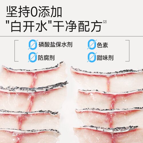 【儿童黑鱼片】去刺无腥味不加保水剂干净配料淡水鱼儿童营早餐dr
