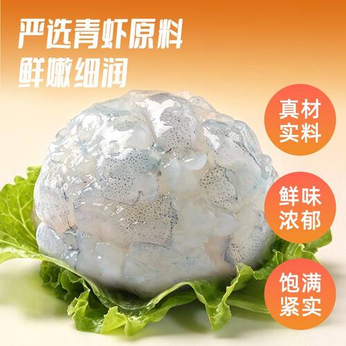 【到手5袋】俏苏味虾滑100g/袋 大颗粒新鲜虾肉火锅食材