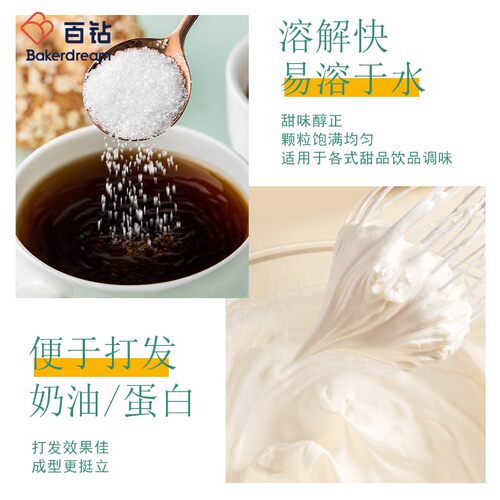 【直营】百钻白砂糖400g家用做饼干蛋糕细砂糖咖啡奶茶调味