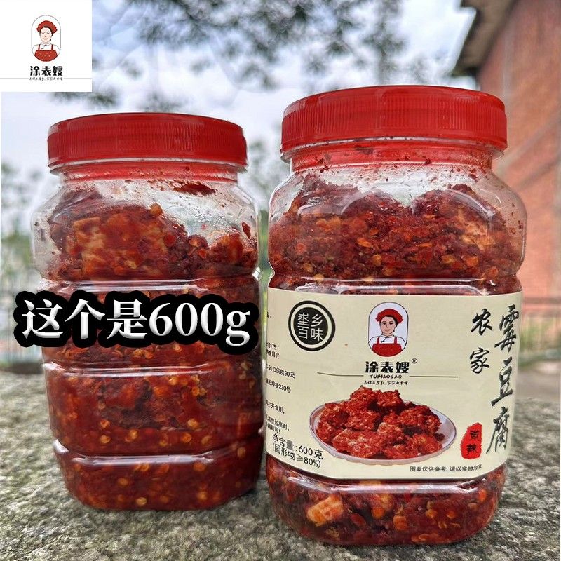 (收到直接吃)【可顺丰】江西特辣无油豆腐乳自然发酵霉豆腐鲜香辣