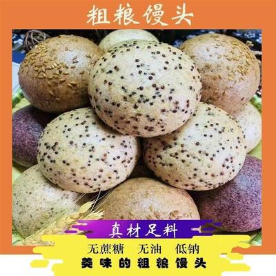 进口三色藜麦奇亚籽全麦无蔗糖低钠健身杂粮粗粮馒头黑米山药芙胜