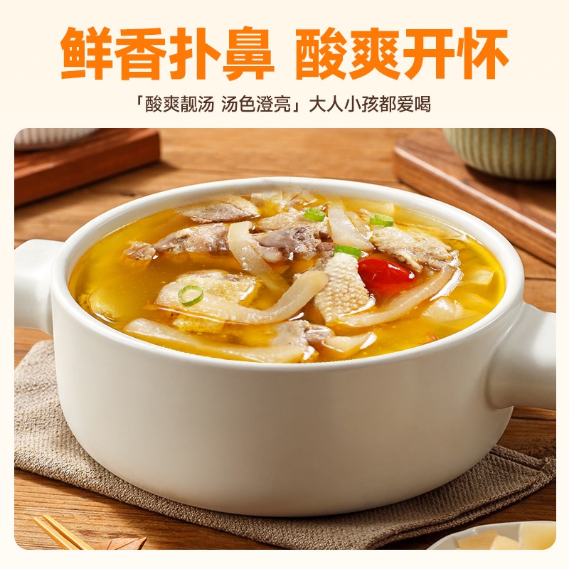 maoge/毛哥【厂家直发】酸萝卜老鸭汤150克*3袋酸香浓郁川渝美食