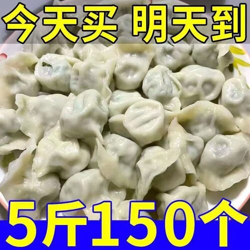 【顺丰到家5斤】大娘现包水饺猪肉牛肉韭菜鸡蛋冷冻煎饺蒸饺早餐