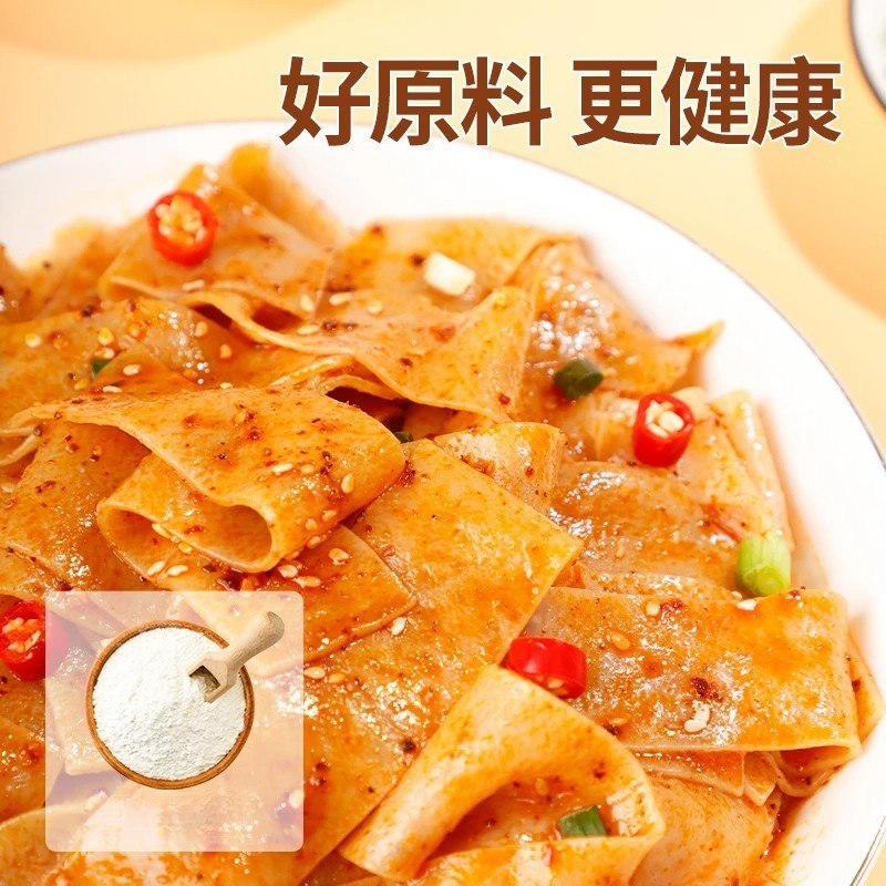 【2斤包邮】山药面皮干面皮凉皮免煮非油炸速食凉拌美食方便涮火