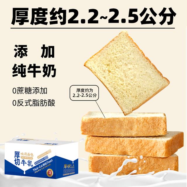 【到手一箱14包】厚切牛乳吐司面包530g营奶香休闲早餐代餐松软