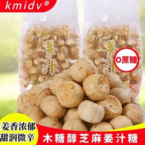 【麦吉诺】木糖醇芝麻姜糖甜润微辛酥香姜糖250g