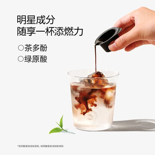 【早绿午紫】fiboo.c她练冷萃浓缩黑咖啡液西梅绿萃咖膳食纤维LQA