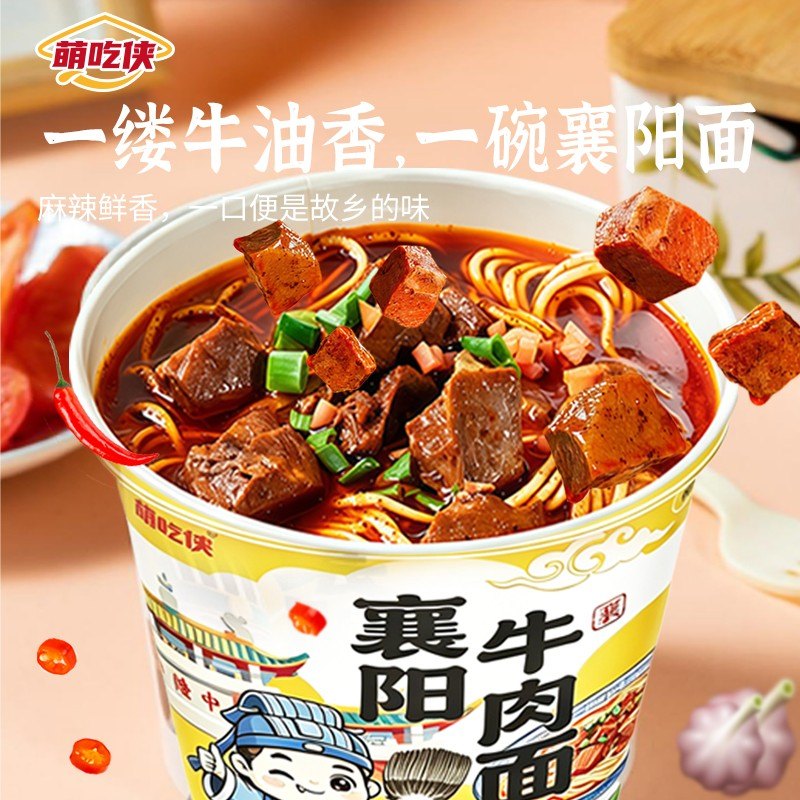 【冲泡即食大块牛肉】萌吃侠襄阳牛肉面非油炸碱面下午茶宵夜露营