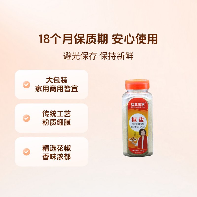 桂兰世家椒盐粉复合调味料油炸烧烤撒料粉家用商用烤鱼虾蘸料原味