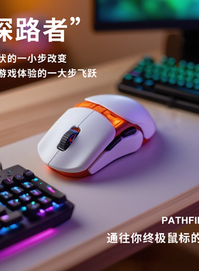 轨道工程Pathfinder原相39508K轻量化黑色(配橙色中框）游戏鼠标