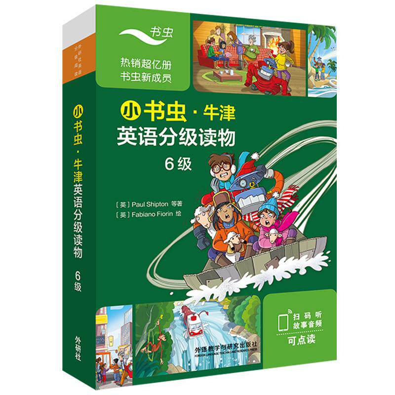 【可开票全新正版】小书虫6级8册小学四五年级牛津英语分级读物点读版 附扫码音频习题答案9787521352009英保罗希普顿Paul Shipton