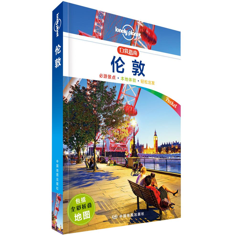 【可开票全新正版】LP英国-孤独星球Lonely Planet旅行口袋指南系列-伦敦2017-06-019787503199219中国地图出版社澳大利亚Lonely P