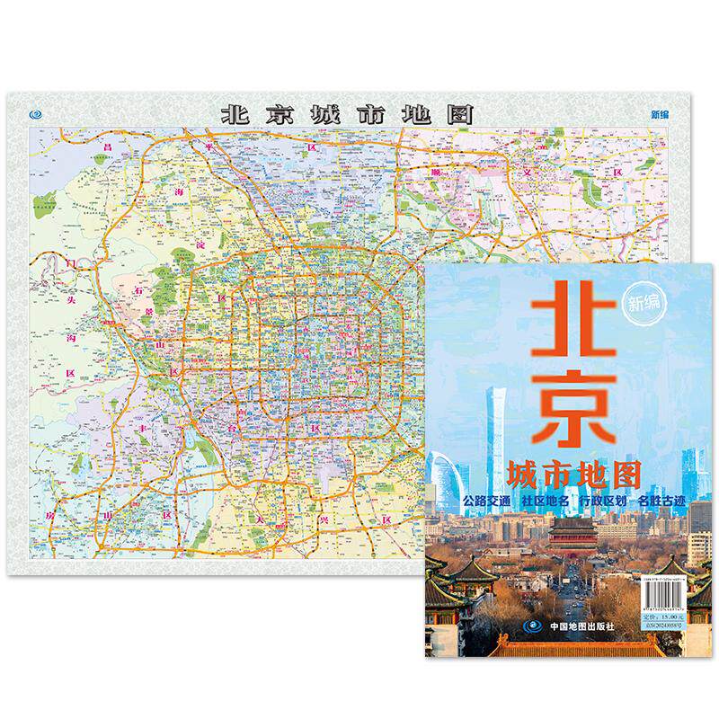 【可开票全新正版】2026北京城市地图 展开107米075米 大范围北京六环内公路交通轨道交通社区地名行政区划名胜古迹挂折两用中国地