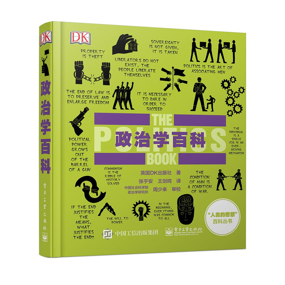 【可开票全新正版】政治学百科（全彩）97871212503612025-12-06电子工业出版社Dorling Kindersley Limited英国DK出版社