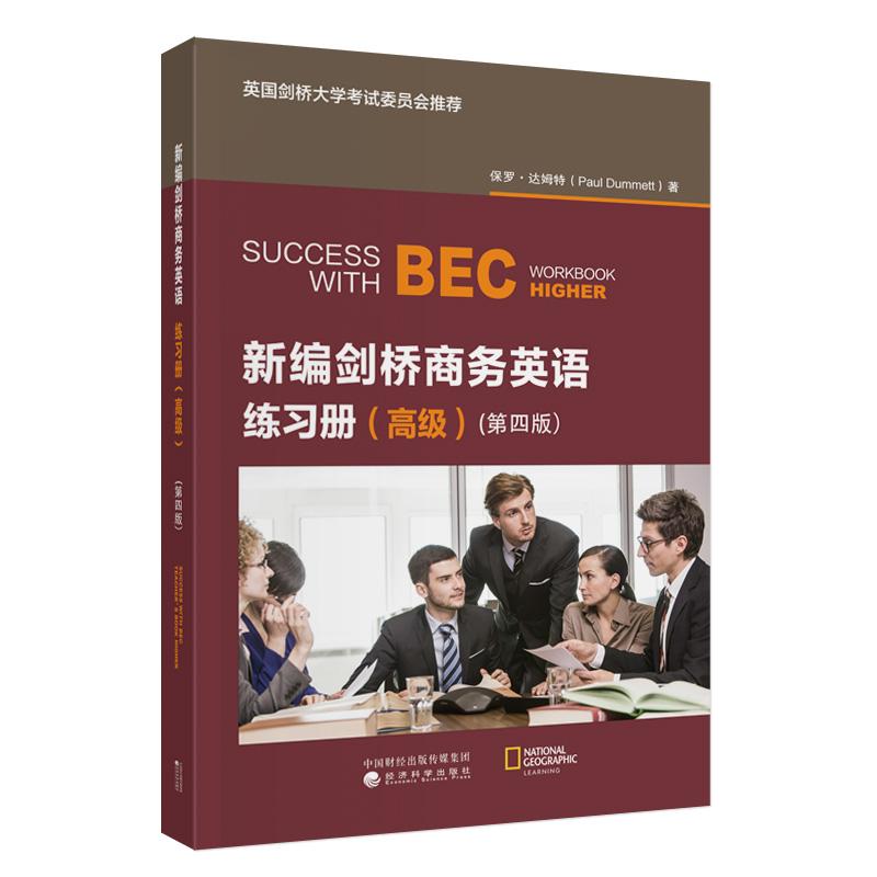 【可开票全新正版】新编剑桥商务英语练习册(高级)(第四版)9787521867060保罗达姆特Paul Dummett经济科学出版社2025-08-01