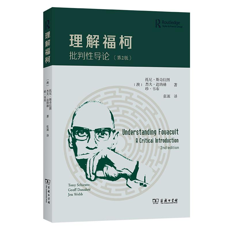 【可开票全新正版】理解福柯批判性导论（第2版）商务印书馆2026-01-01澳托尼斯奇拉图 杰夫达纳赫 珍韦布 著 张源 译978710025043图片