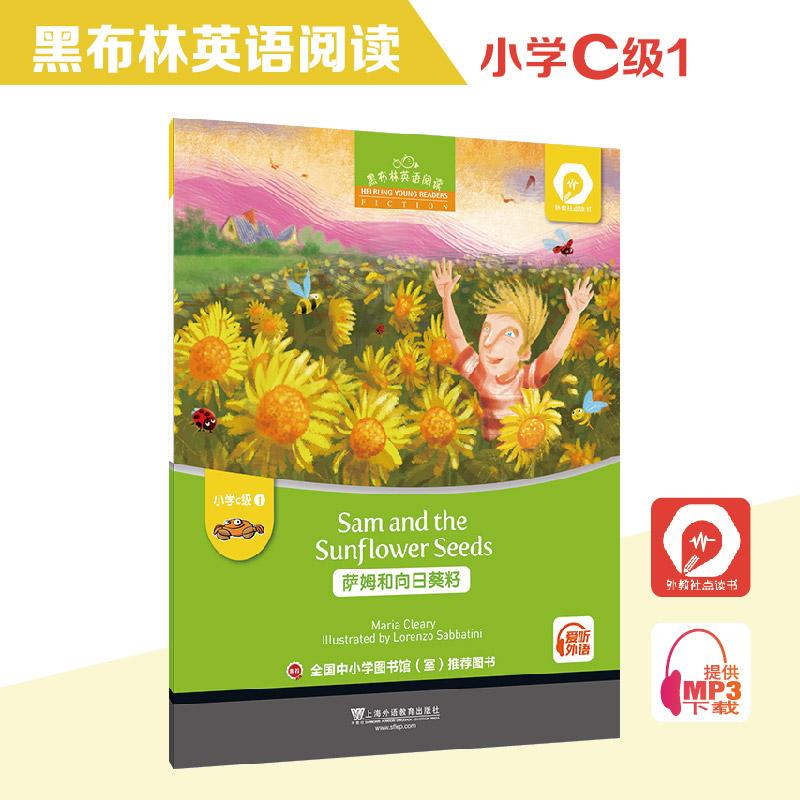 【可开票全新正版】黑布林英语阅读 小学c级别1萨姆和向日葵籽(一书一码)适合小学三四年级2018-10-01引进9787544652575上海外语