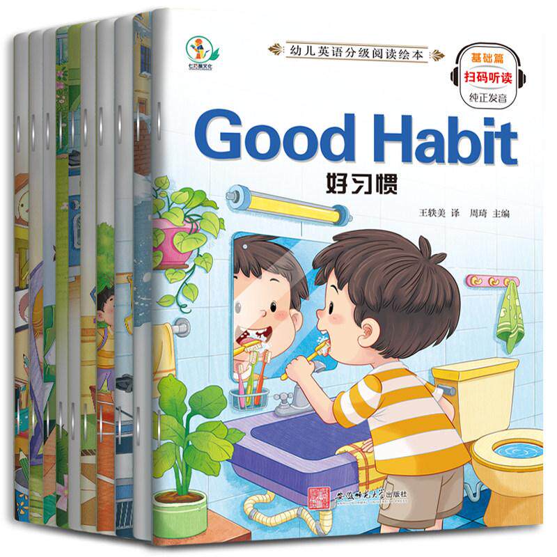 【可开票全新正版】幼儿分级英语绘本【基础篇】零基础入门幼儿园老师推荐儿童绘本有声启蒙教材小班中班大班亲子分级阅读英文课外