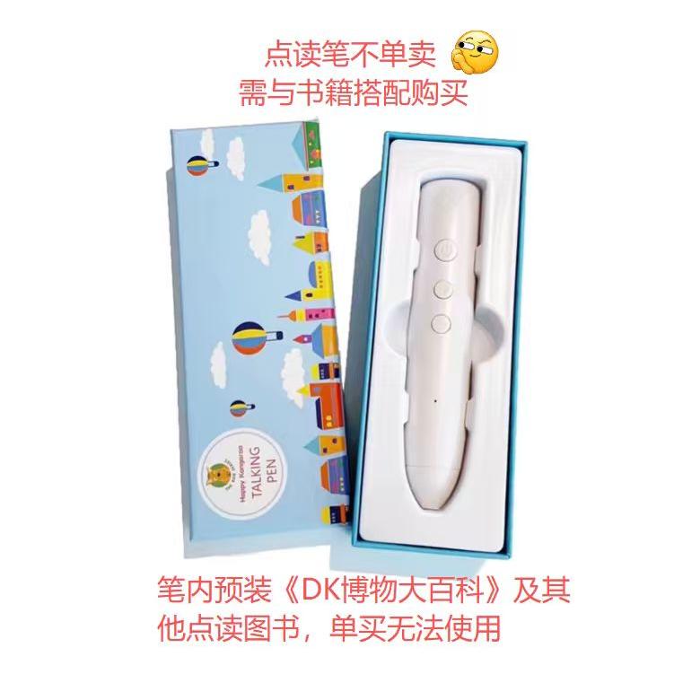 【可开票全新正版】小叶子点读笔D8版(内存8G)麦芽小达人出品2026-02-039787556002207长江少年儿童出版社