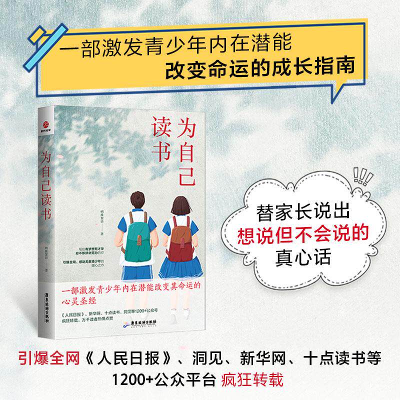 【可开票全新正版】为自己读书明珠絮语2023-07-319787557016319广东旅游出版社