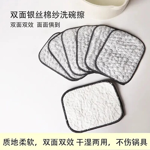 【下单立减50】钢丝洗碗布厨房专用银丝纱洗碗巾双层加厚多功能