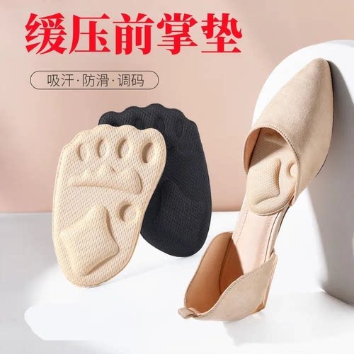 【下单立减50】前掌垫防痛超软高跟鞋半码鞋垫女士半垫汗脚防滑鞋