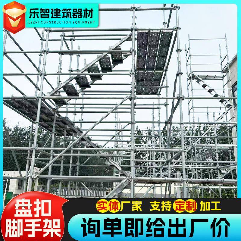 盘扣脚手架建筑施工用镀锌盘扣架承插式脚手架48盘扣式脚手架