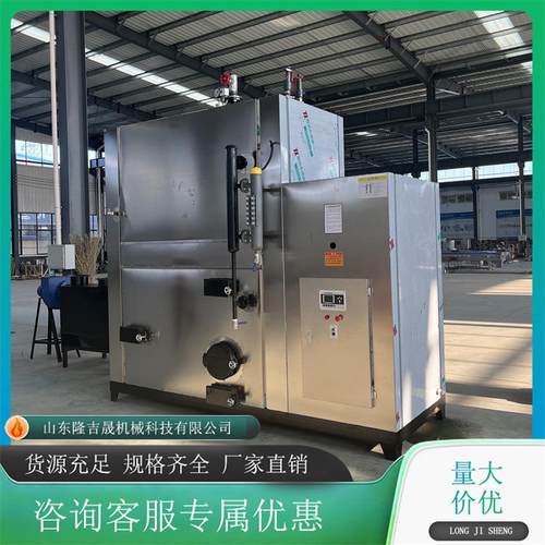 1T生物质蒸汽发生器煮豆浆腐竹加工蒸汽锅炉颗粒蒸汽热源机设备