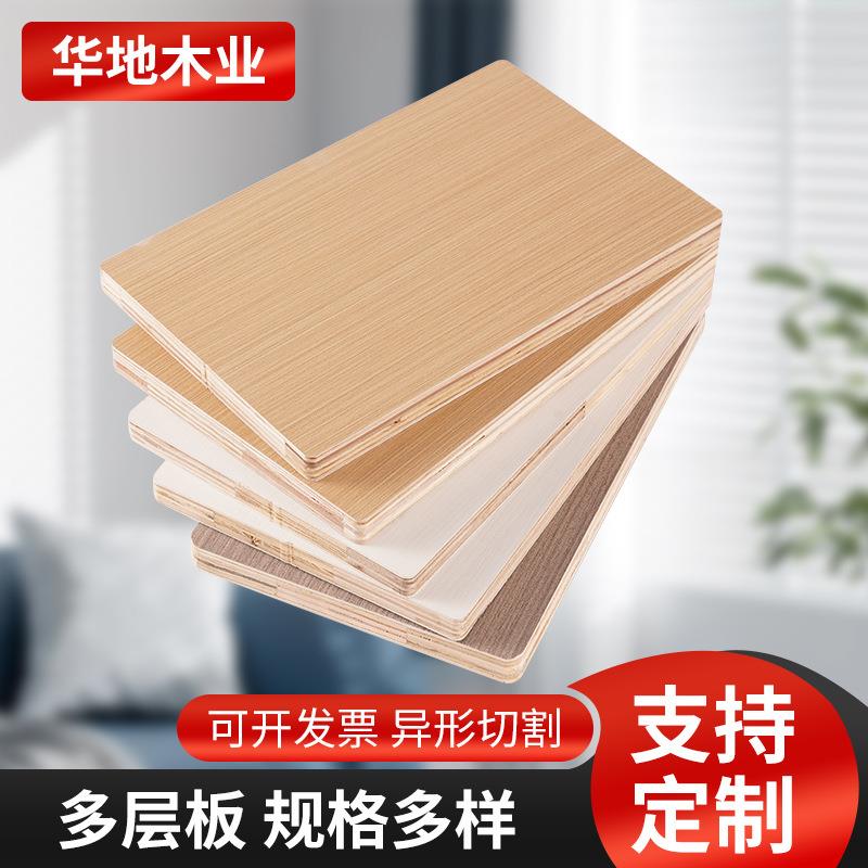 厂家多层胶合板木板材吊顶装修三合夹板实木包装板材桦木