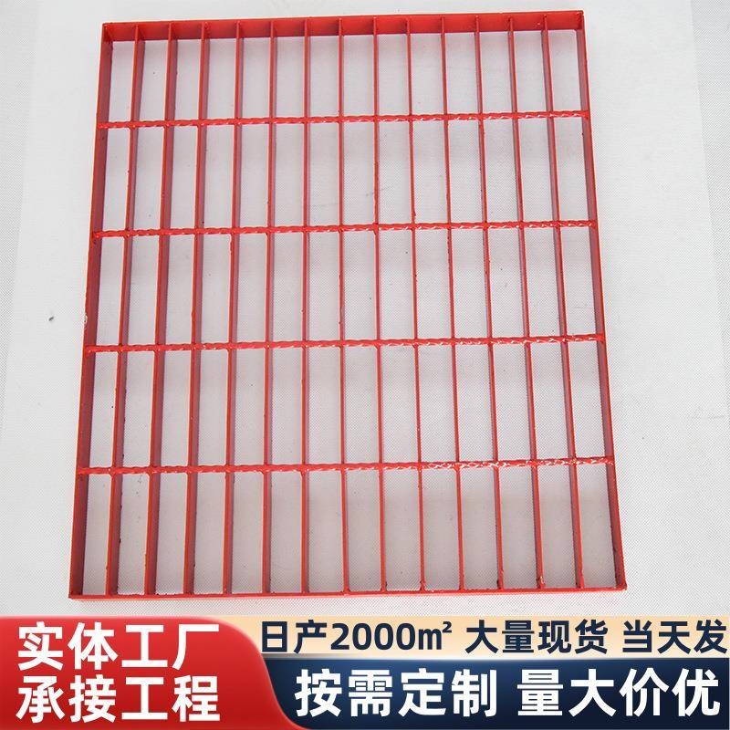 喷漆喷塑钢格栅盖板热镀锌钢格板平台不锈钢格栅地下室排水沟盖板