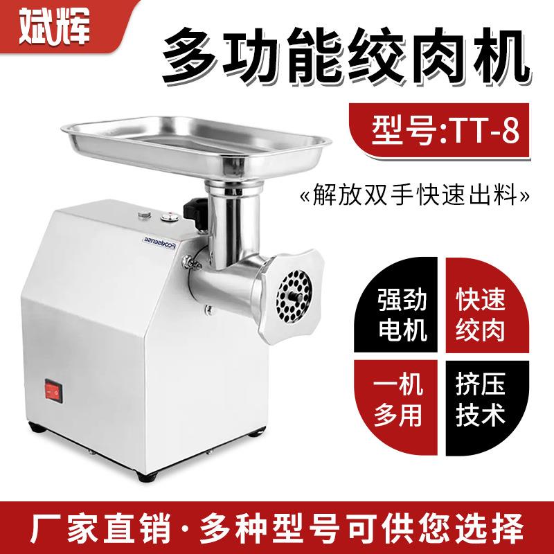 商用全自动绞肉机肉铺用碎肉灌肠机小型电动搅馅多功能切肉机厂家