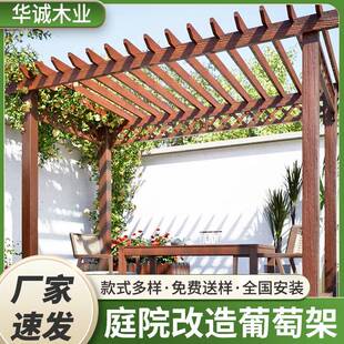 葡萄架新中式防腐木户外别墅花园庭院农村单臂小院遮阳棚阳台花架