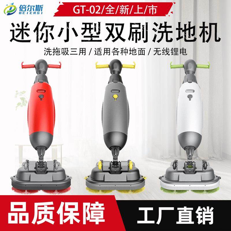 迷你商用家用超市小型锂电洗地机餐厅饭店酒店手推式洗吸拖一体机
