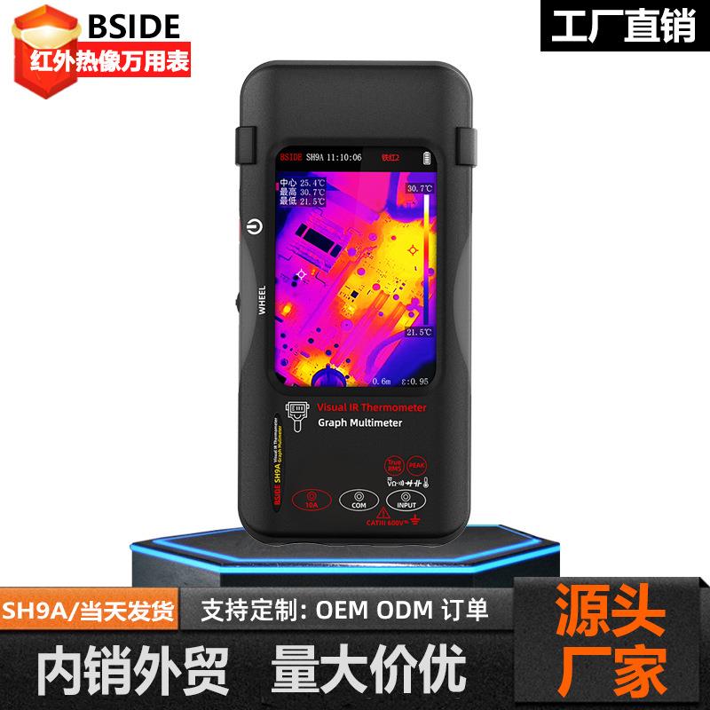 现货热像万用表320*428高清像素非接触红外热成像仪维修工具