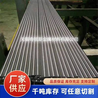 供应Inconel600合金棒Inconel690合金板Inconel625圆棒板材锻件