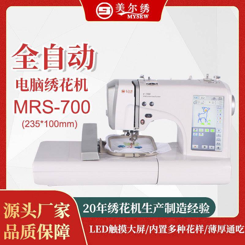 V700家用电动全自动小型刺绣缝纫机源头工厂跨境绣花机